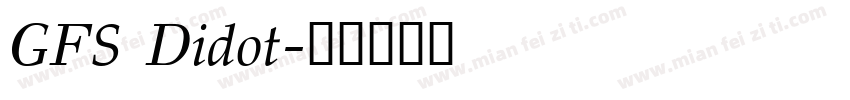 GFS Didot字体转换